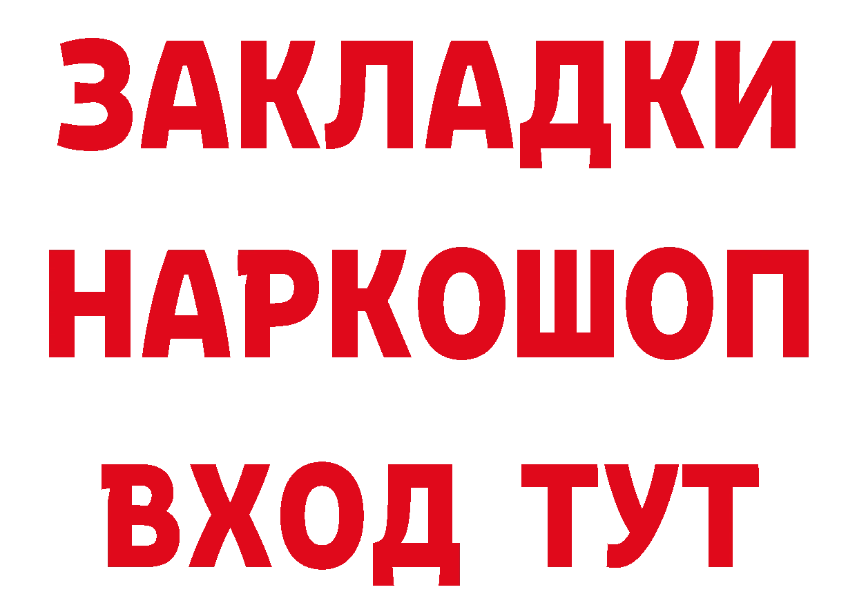 Бутират BDO 33% ССЫЛКА дарк нет ОМГ ОМГ Кирс