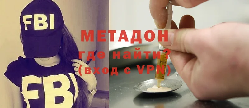 хочу наркоту  Кирс  дарк нет наркотические препараты  МЕТАДОН methadone  блэк спрут онион 